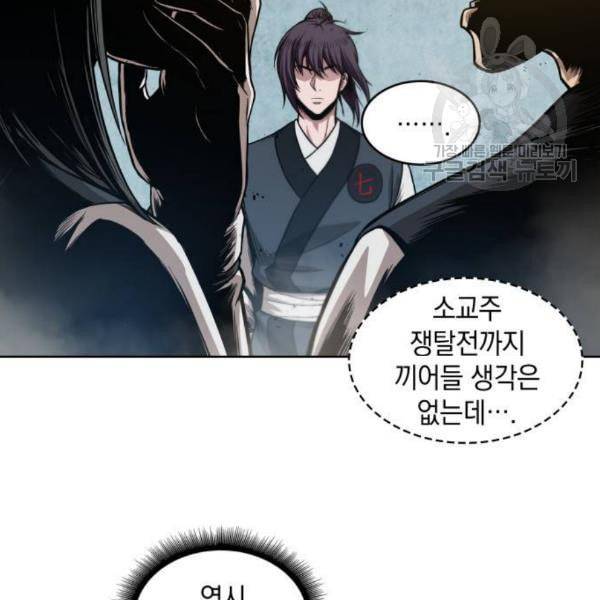 나노마신 39화 7