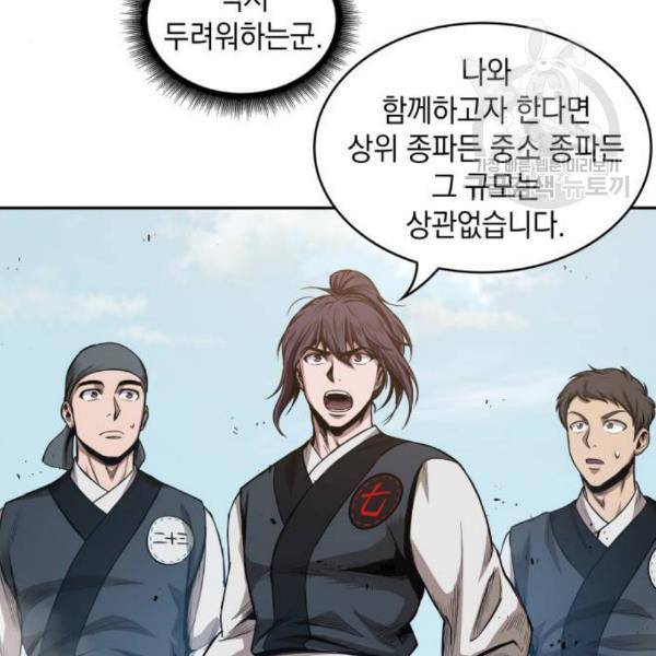 나노마신 39화 8
