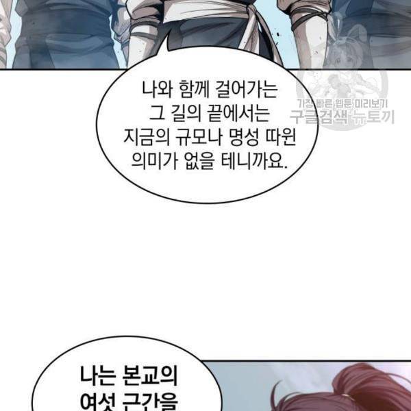 나노마신 39화 9