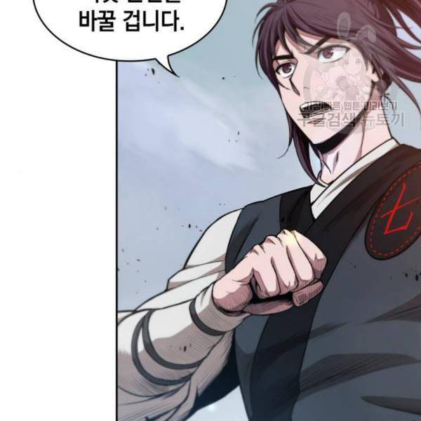 나노마신 39화 10