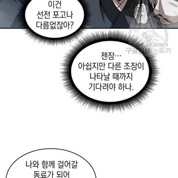 나노마신 39화 13