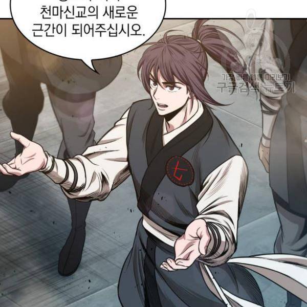 나노마신 39화 14