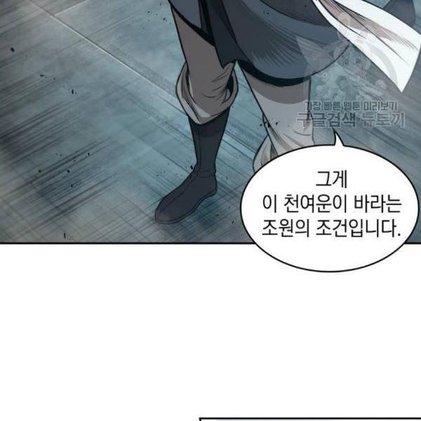 나노마신 39화 15