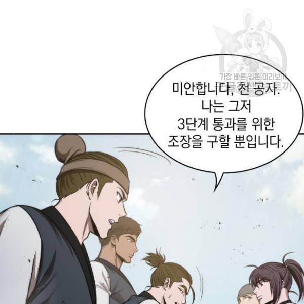 나노마신 39화 17