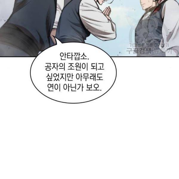 나노마신 39화 18