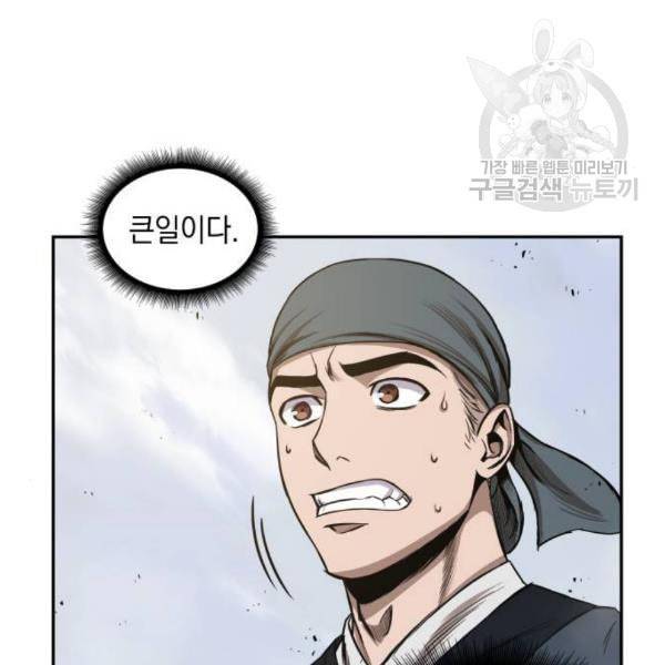 나노마신 39화 20