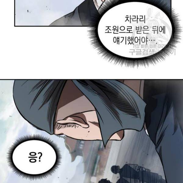 나노마신 39화 21