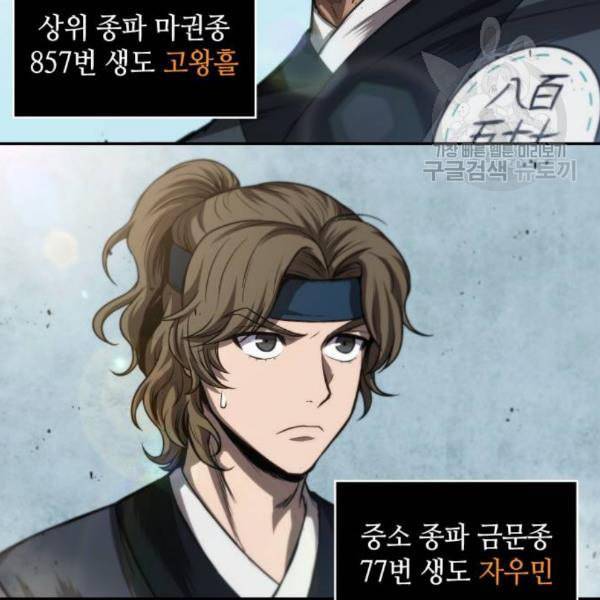 나노마신 39화 24