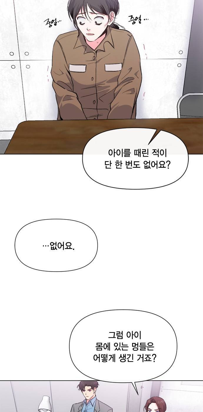 헬로맨스 5화 2