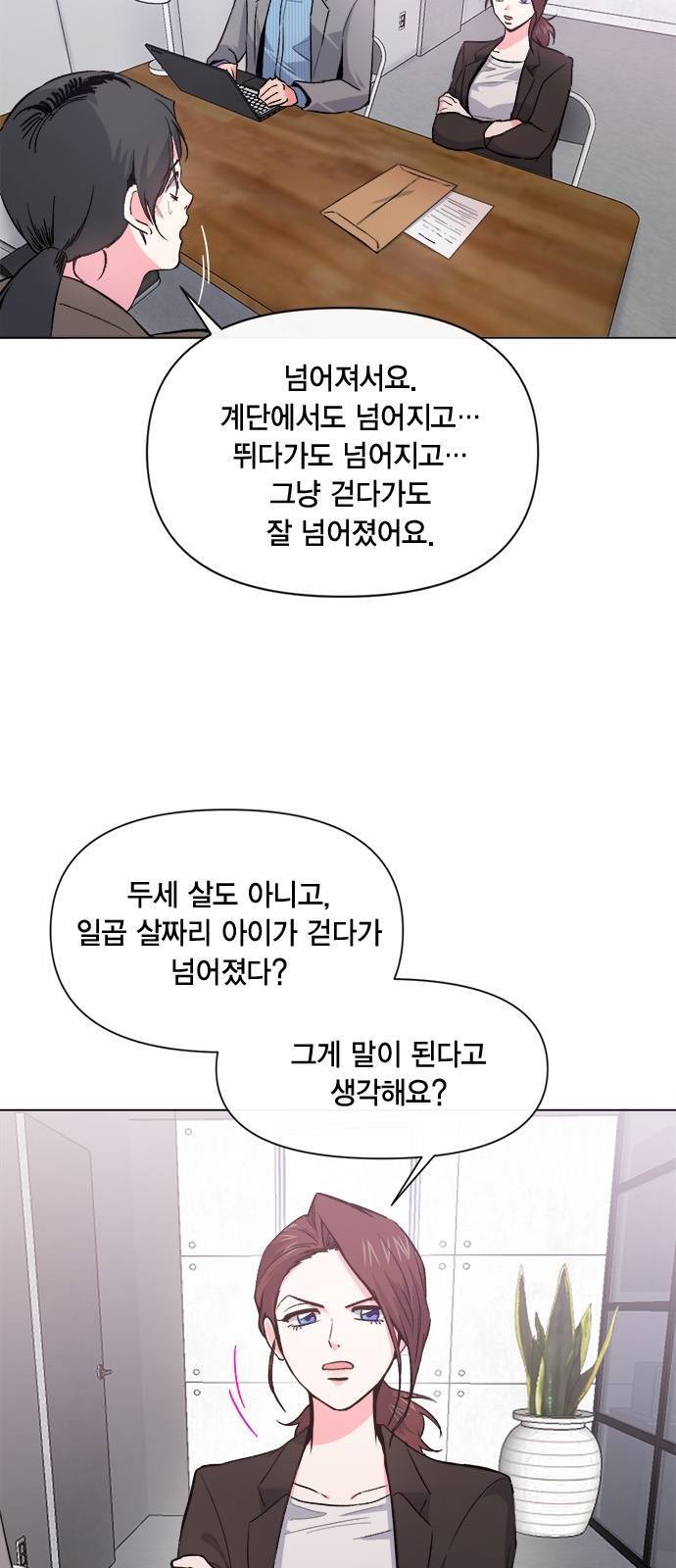 헬로맨스 5화 3