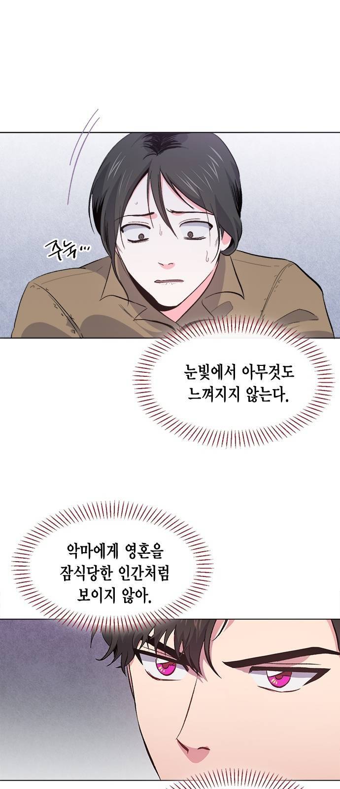 헬로맨스 5화 5