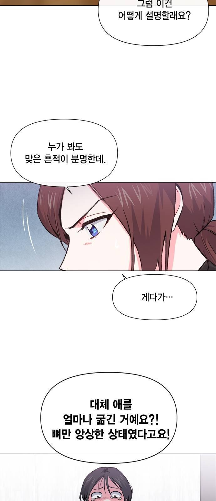 헬로맨스 5화 7