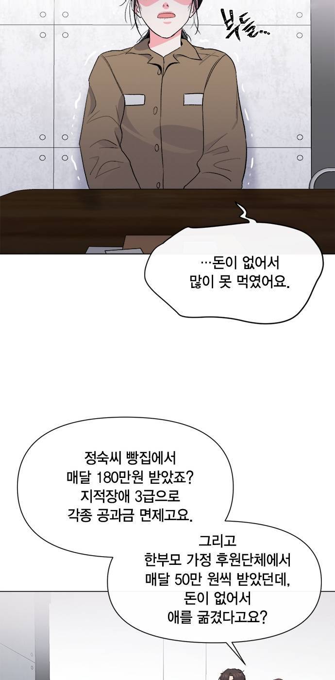 헬로맨스 5화 8