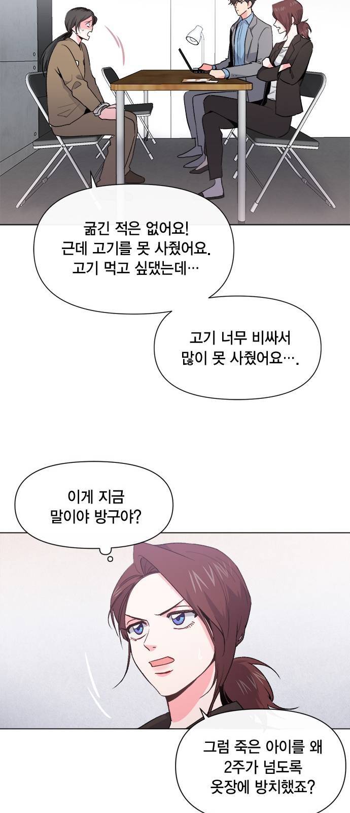 헬로맨스 5화 9