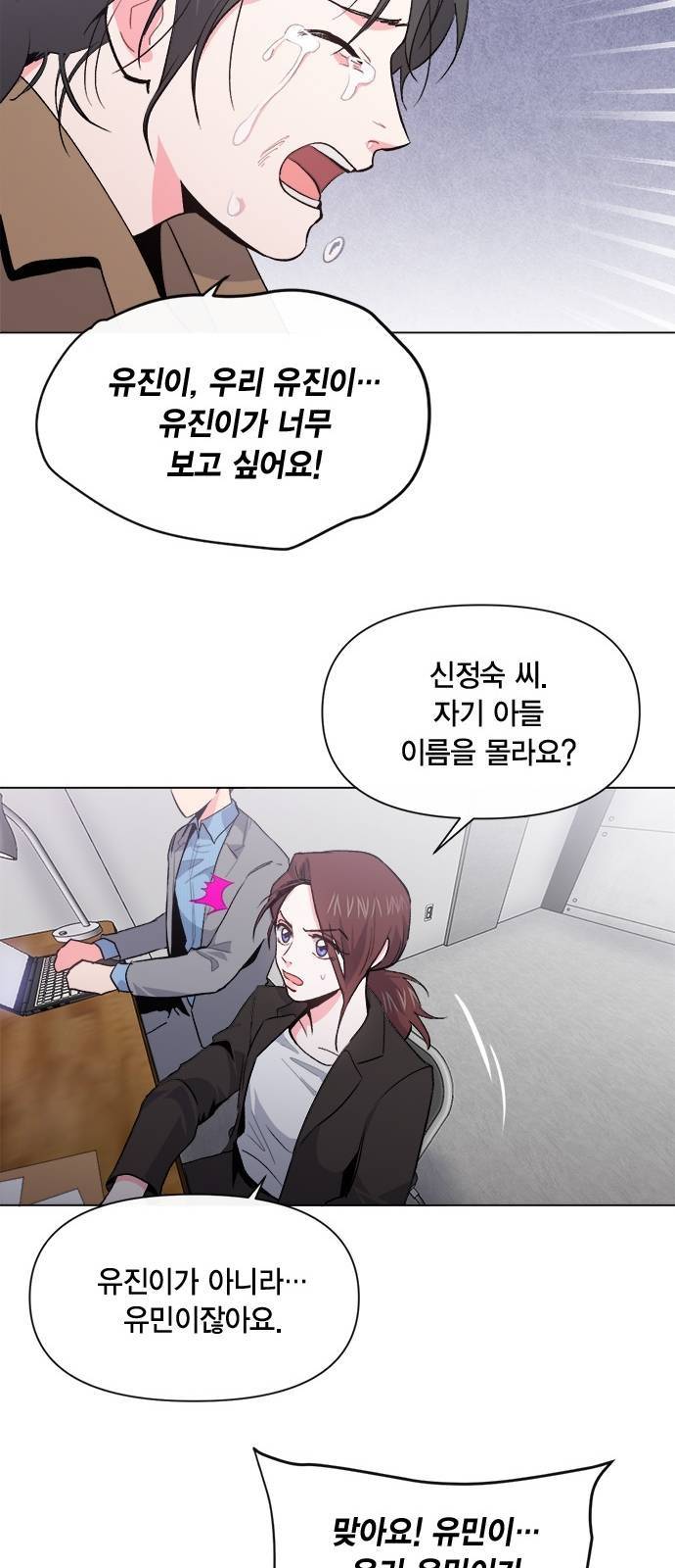 헬로맨스 5화 11
