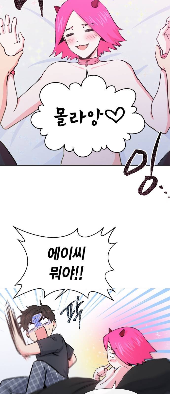 헬로맨스 11화 7