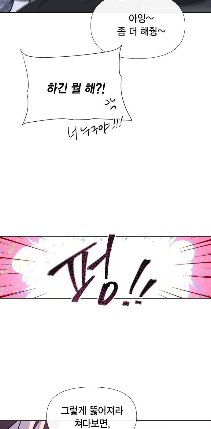 헬로맨스 11화 8
