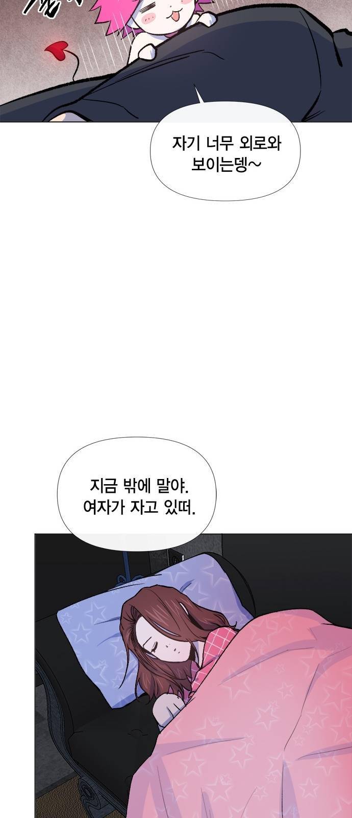 헬로맨스 11화 13