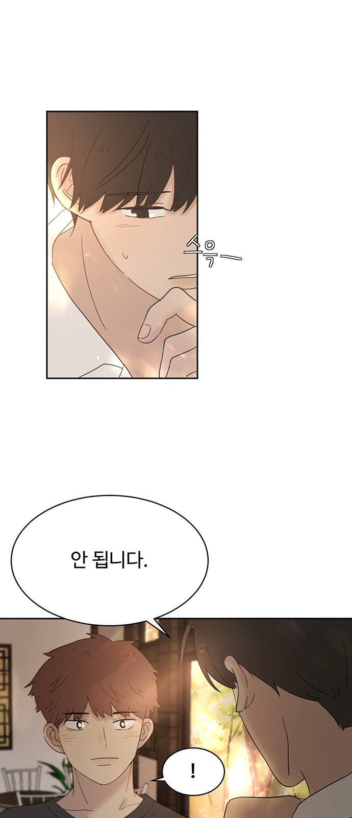 커피도둑 9화 1