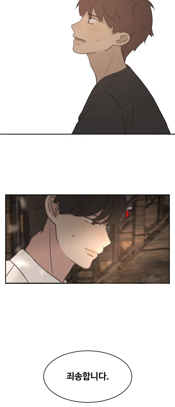 커피도둑 9화 7
