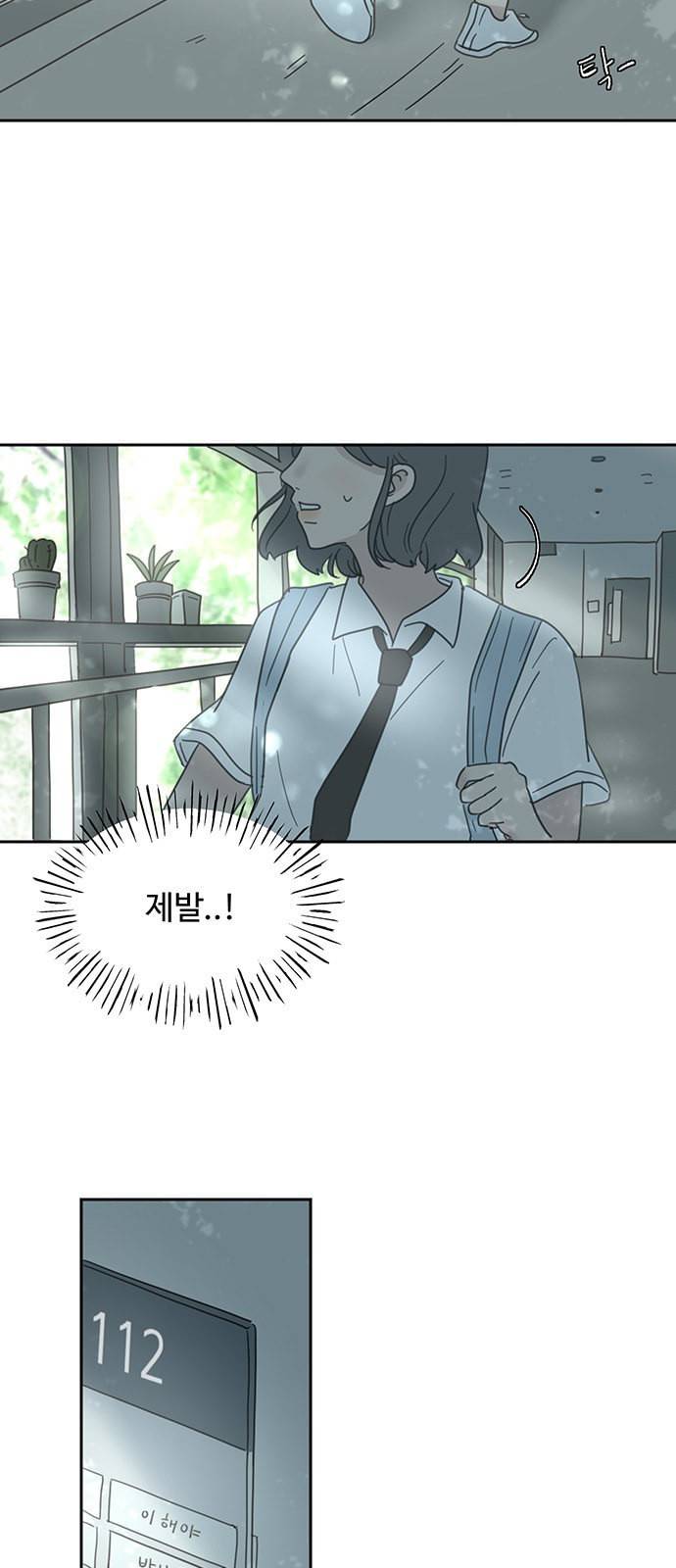 커피도둑 12화 2