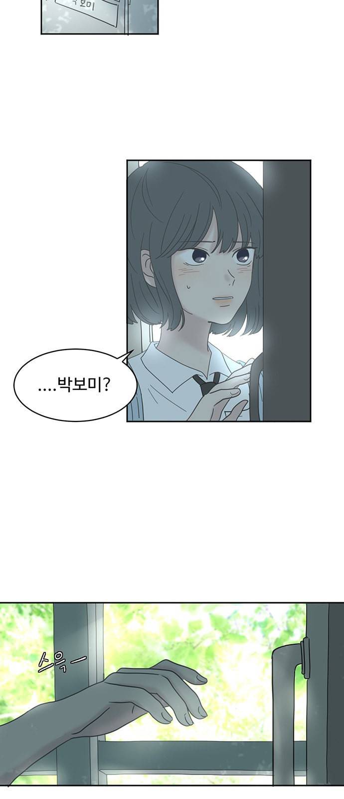 커피도둑 12화 3