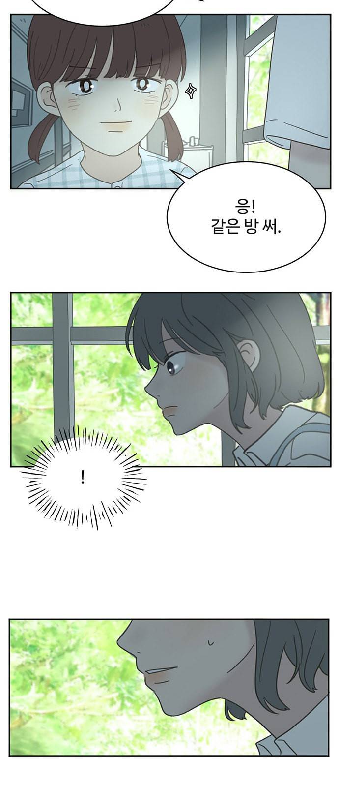 커피도둑 12화 7