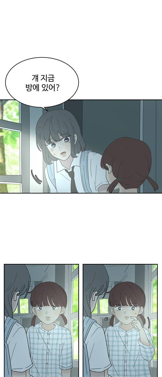 커피도둑 12화 8