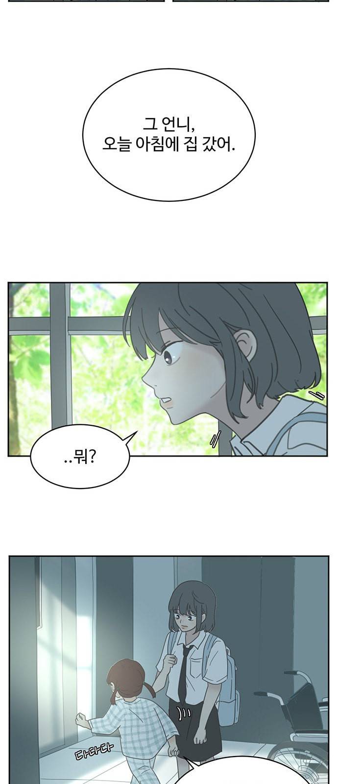커피도둑 12화 9