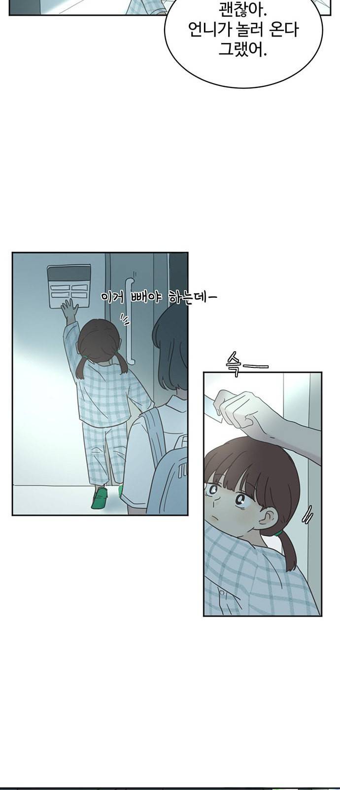 커피도둑 12화 10