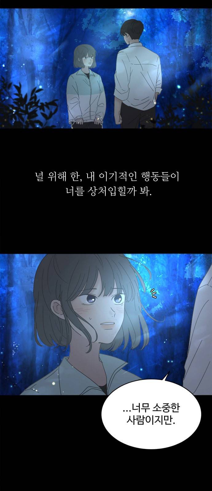 커피도둑 16화 5