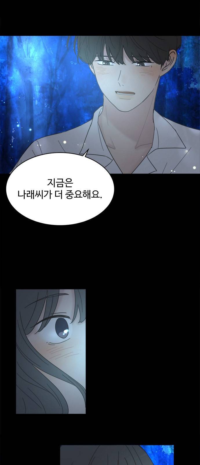 커피도둑 16화 6