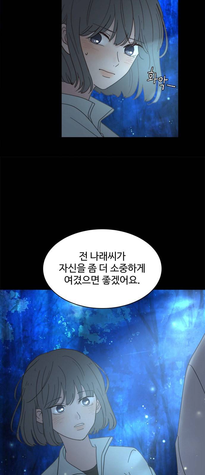 커피도둑 16화 7