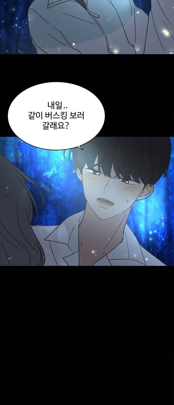커피도둑 16화 8