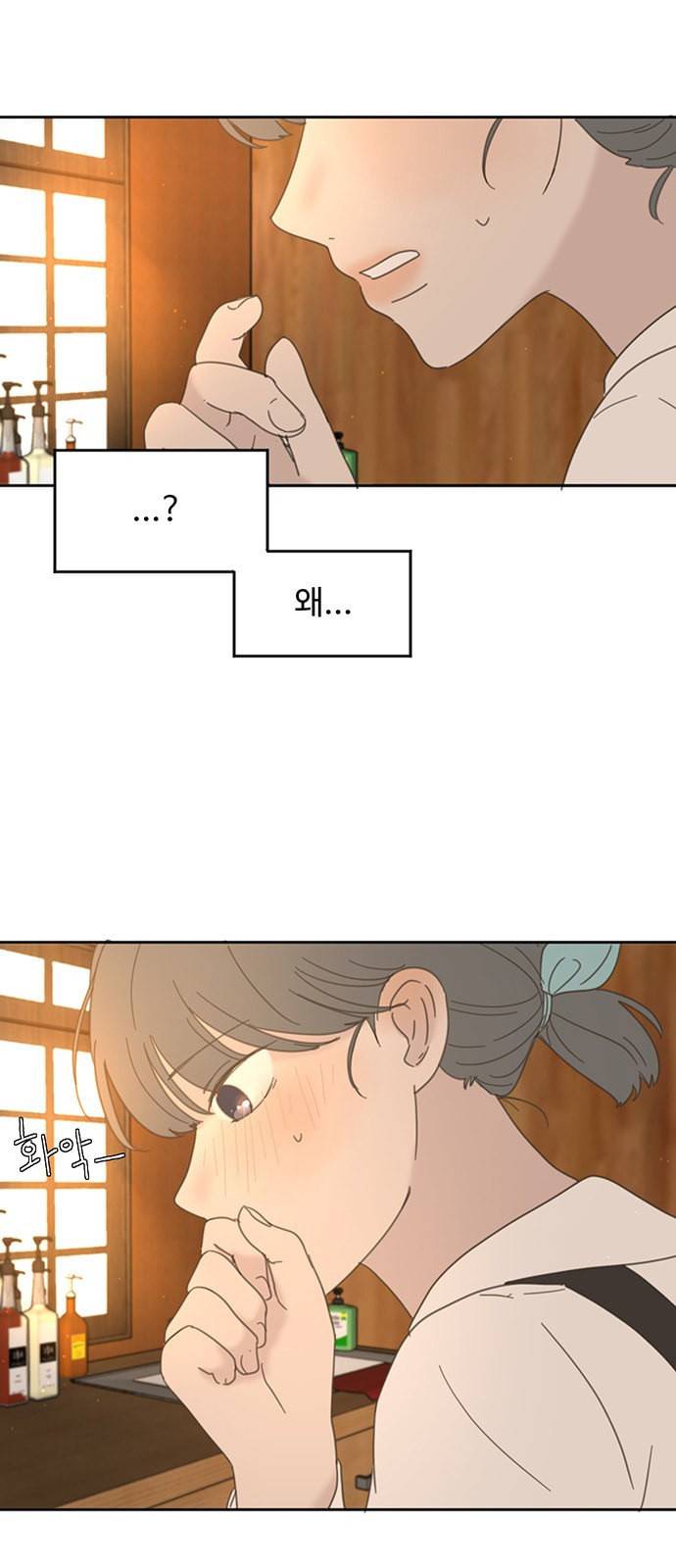 커피도둑 22화 1