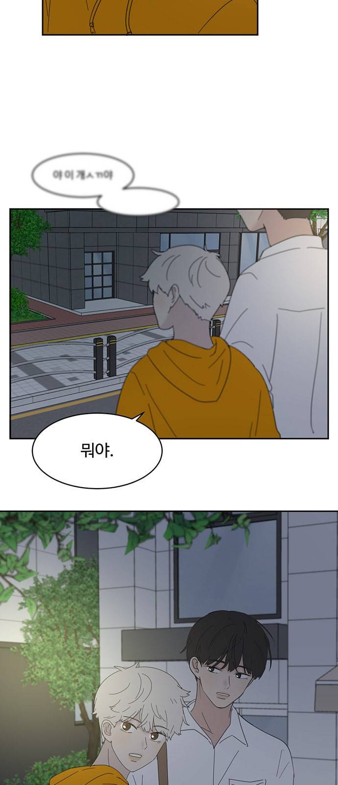 커피도둑 22화 9