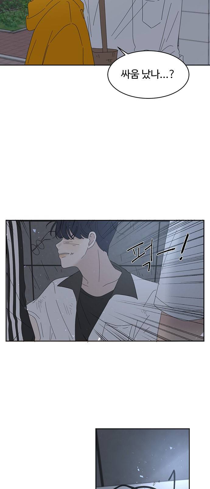 커피도둑 22화 10