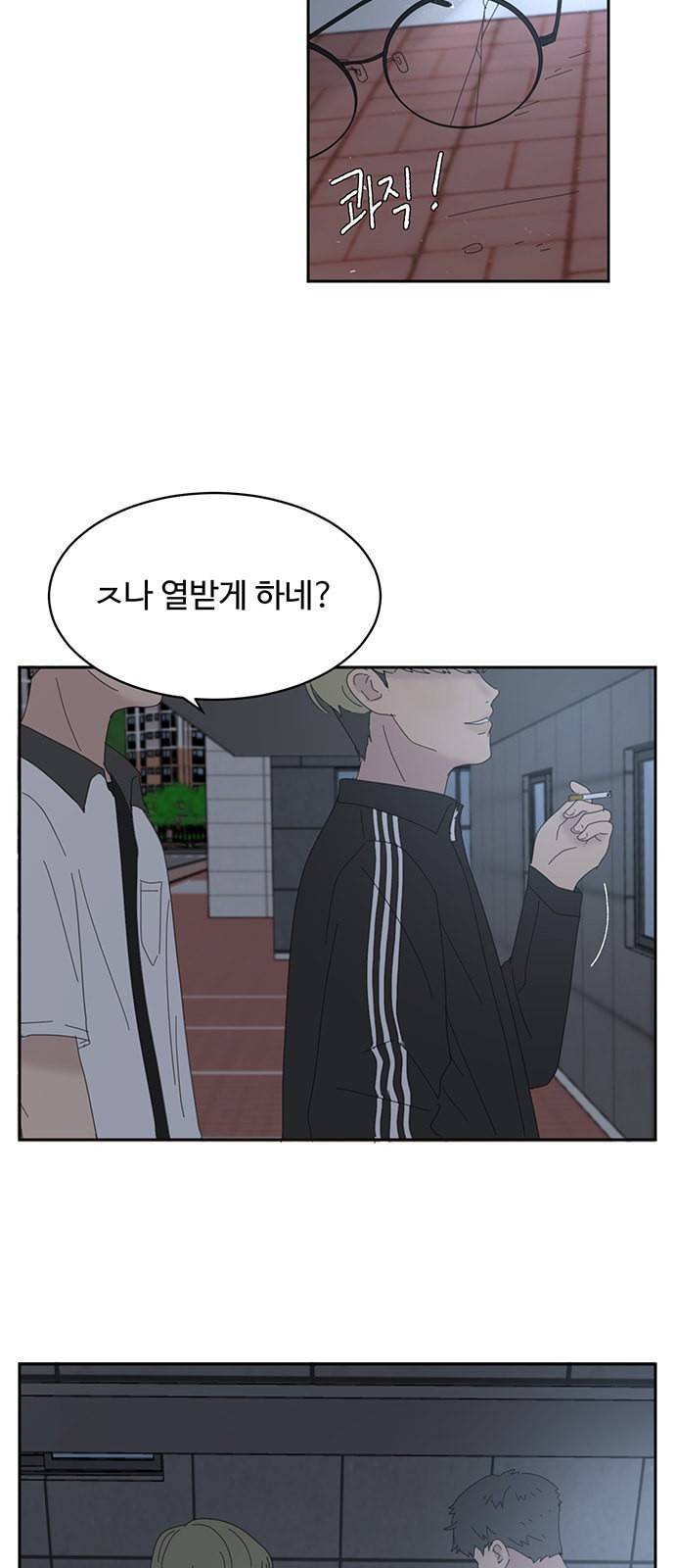 커피도둑 22화 11