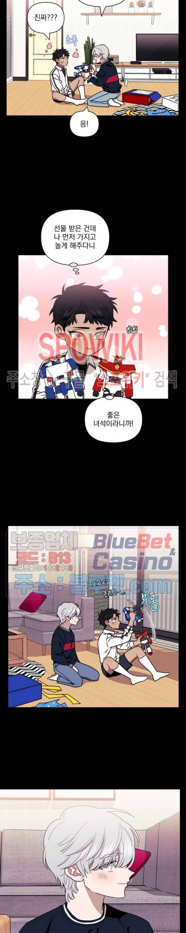 남보다 못한 사이 12화 4