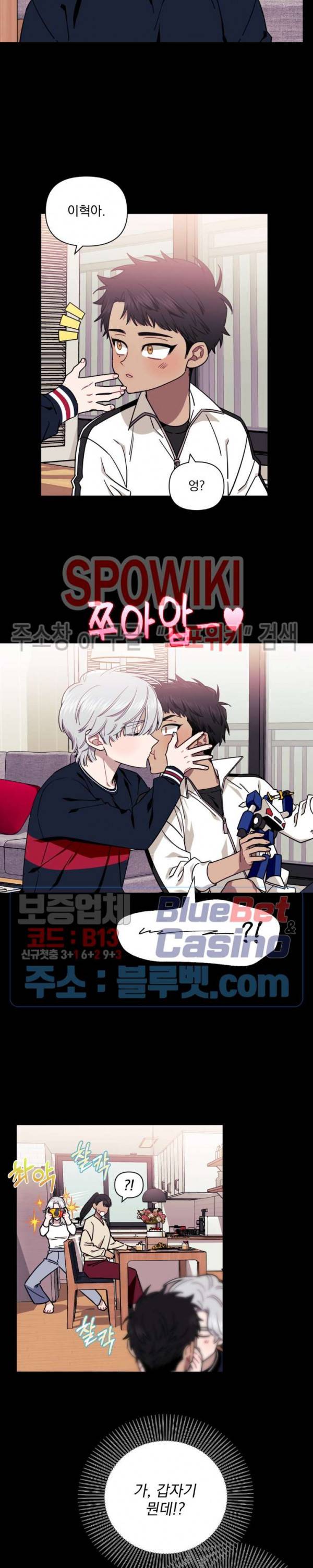 남보다 못한 사이 12화 5