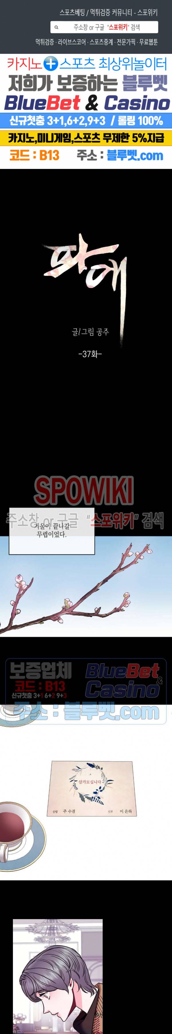 파애 37화 1