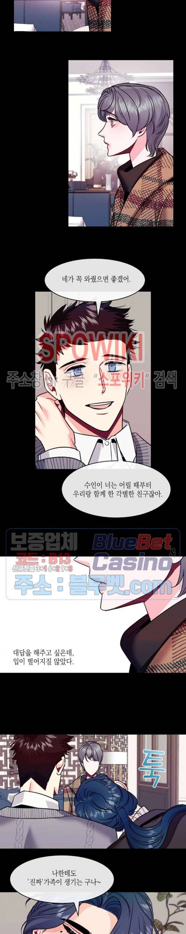 파애 37화 2