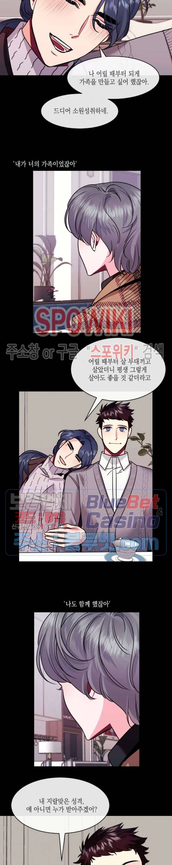 파애 37화 3