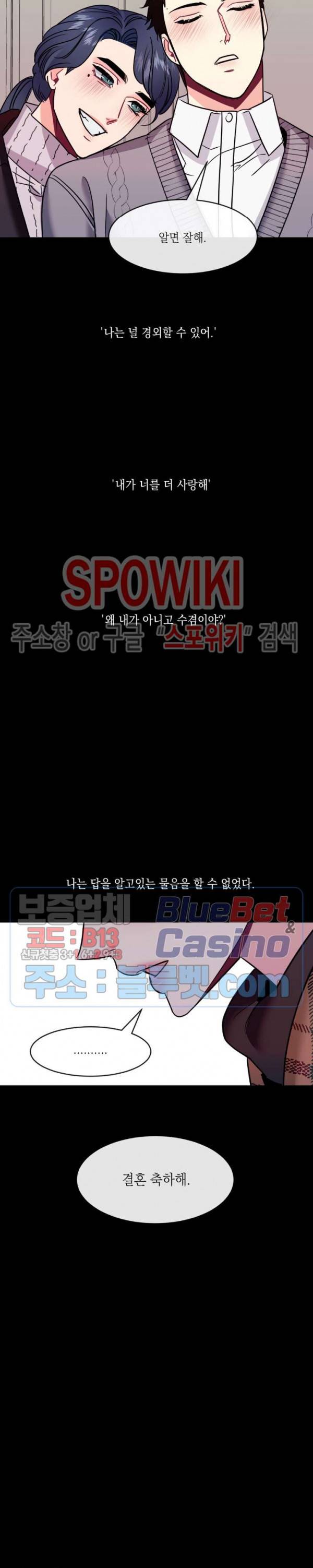 파애 37화 4