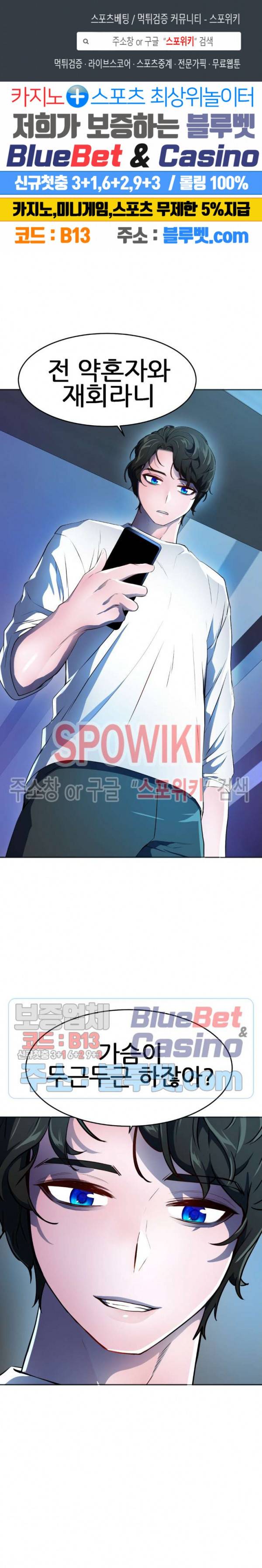 히어로 매니저 28화 1부 최종화 1