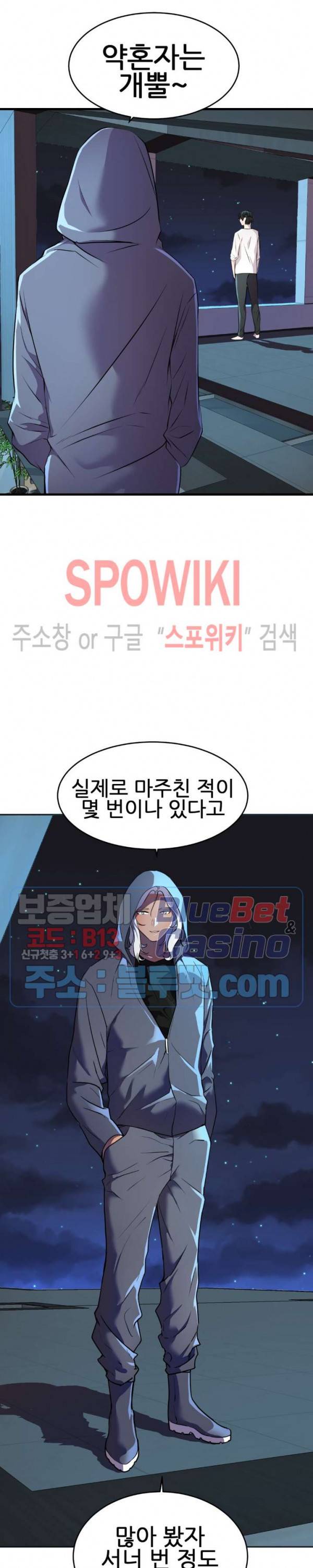 히어로 매니저 28화 1부 최종화 2