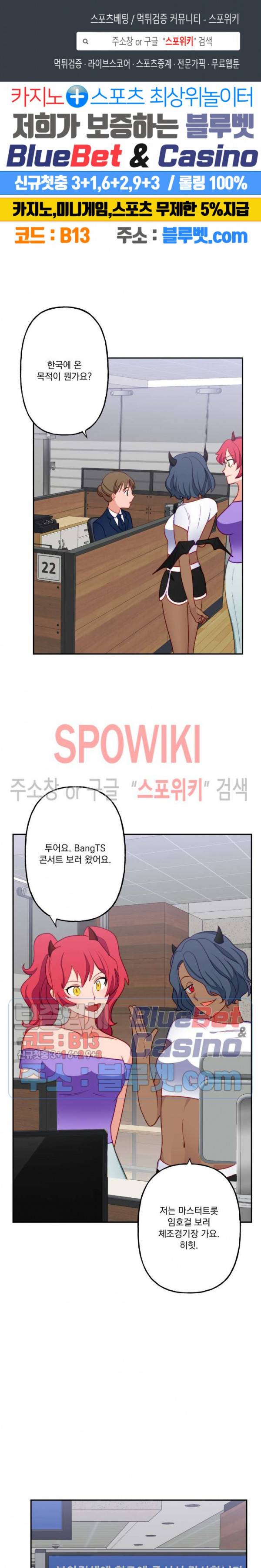 죽어도 공무원 27화 1