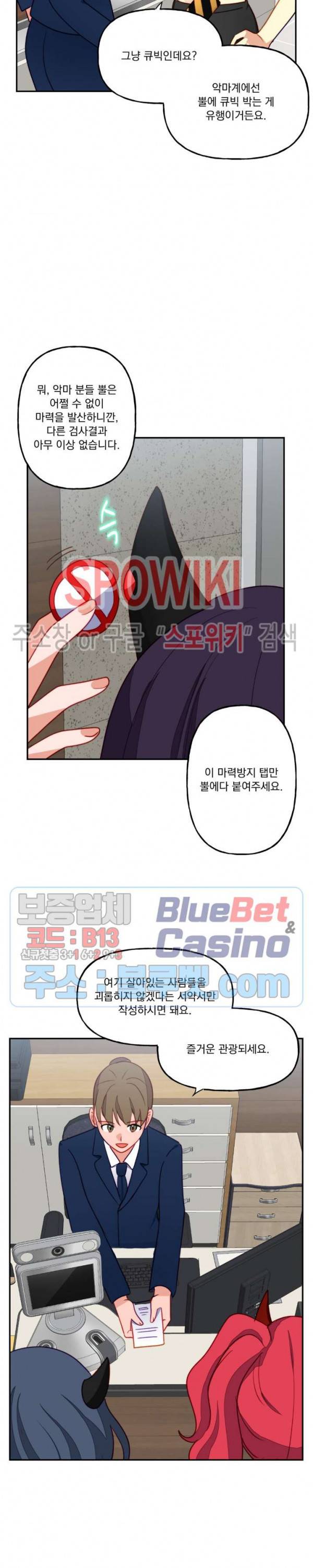 죽어도 공무원 27화 3