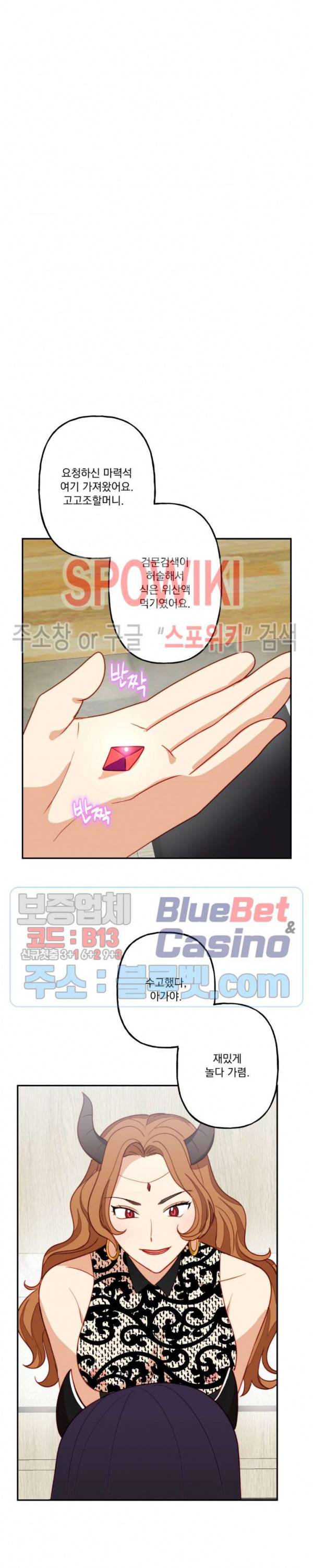 죽어도 공무원 27화 4