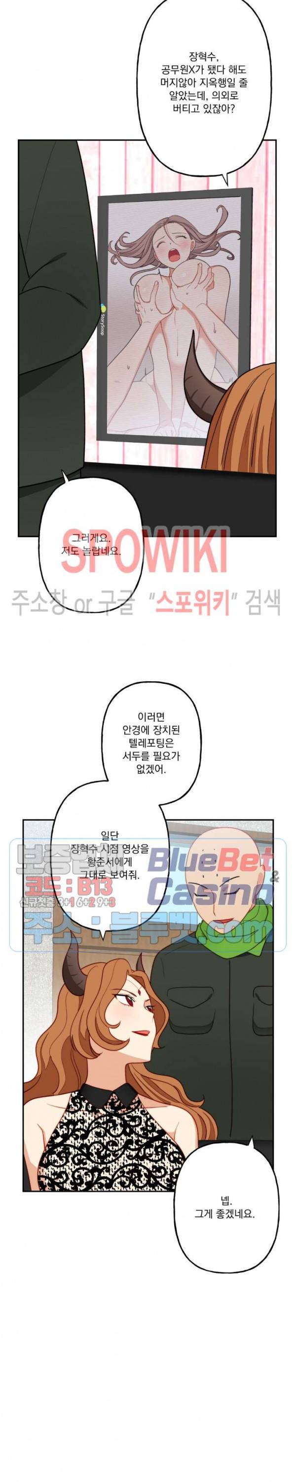 죽어도 공무원 27화 7